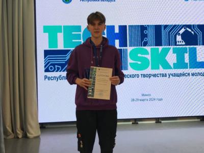Победа на конкурсе технического творчества учащейся молодежи «TechSkills»
