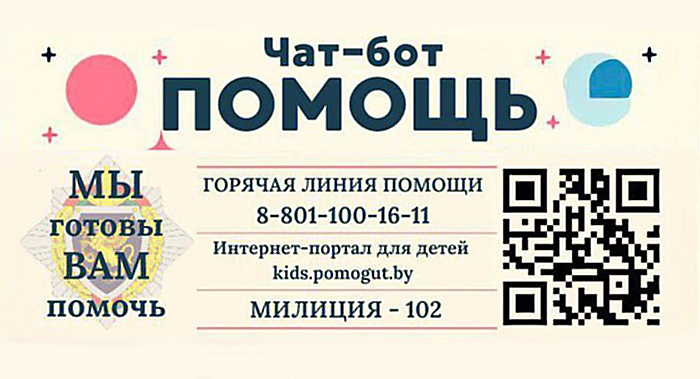 Мы готовы вам помочь